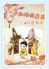 爹和娘的关系txt下载